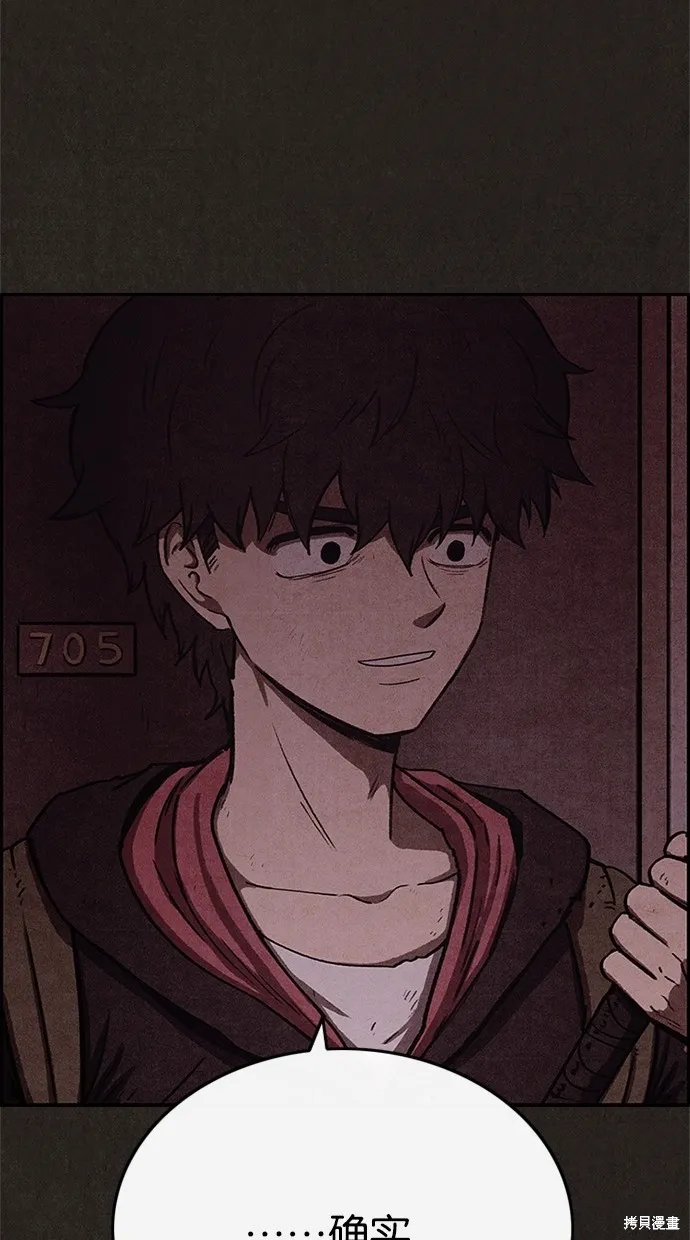 第47话 第74页
