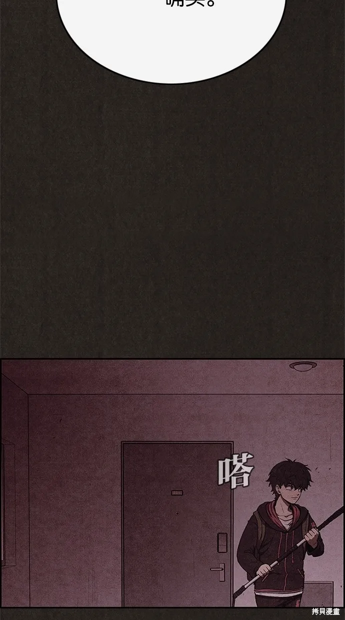 第47话 第75页
