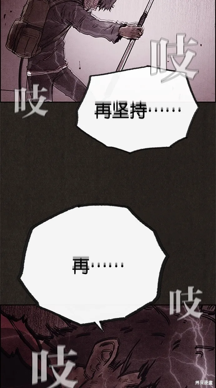 第46话 第8页