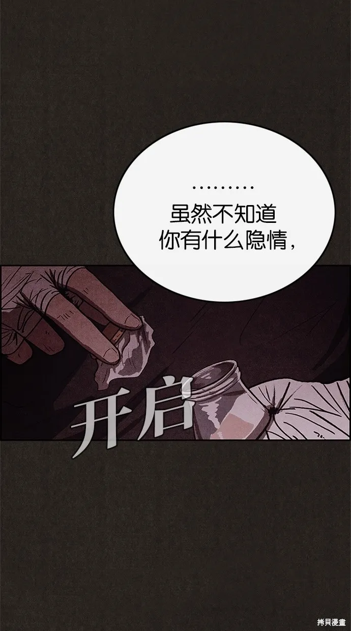 第46话 第33页