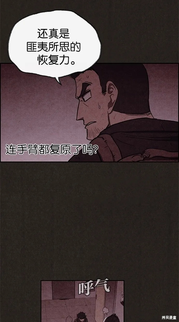 第46话 第42页