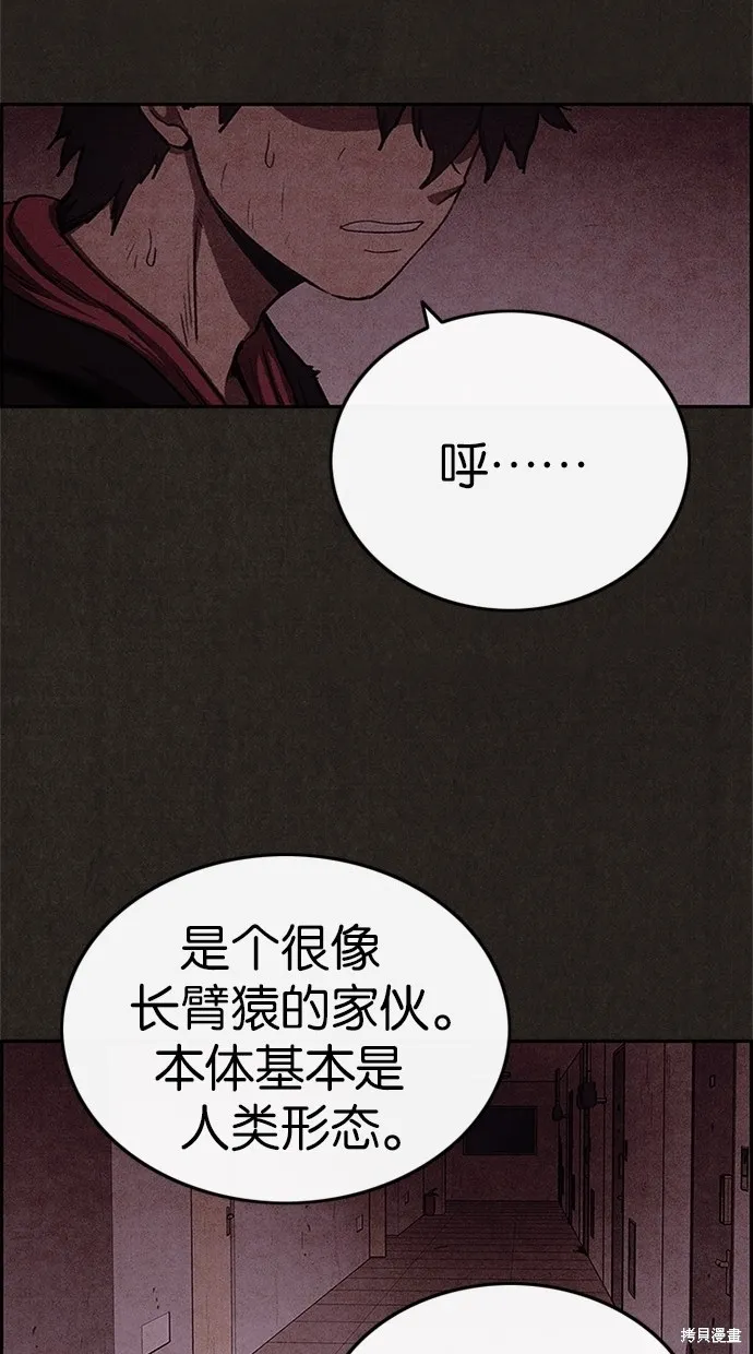 第46话 第45页