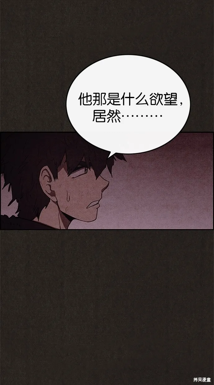 第46话 第47页