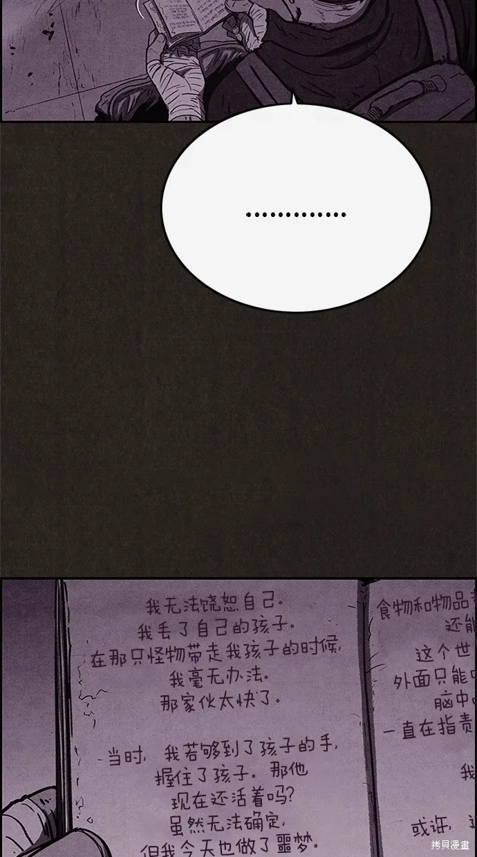 第46话 第51页