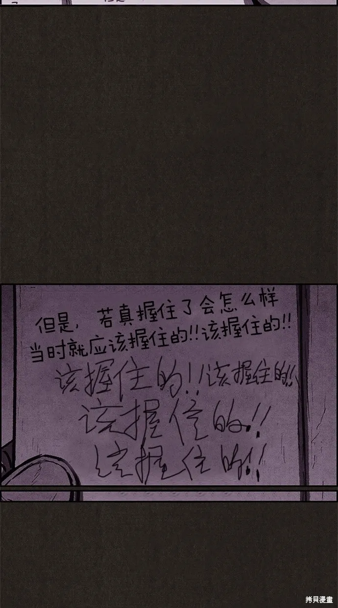 第46话 第53页