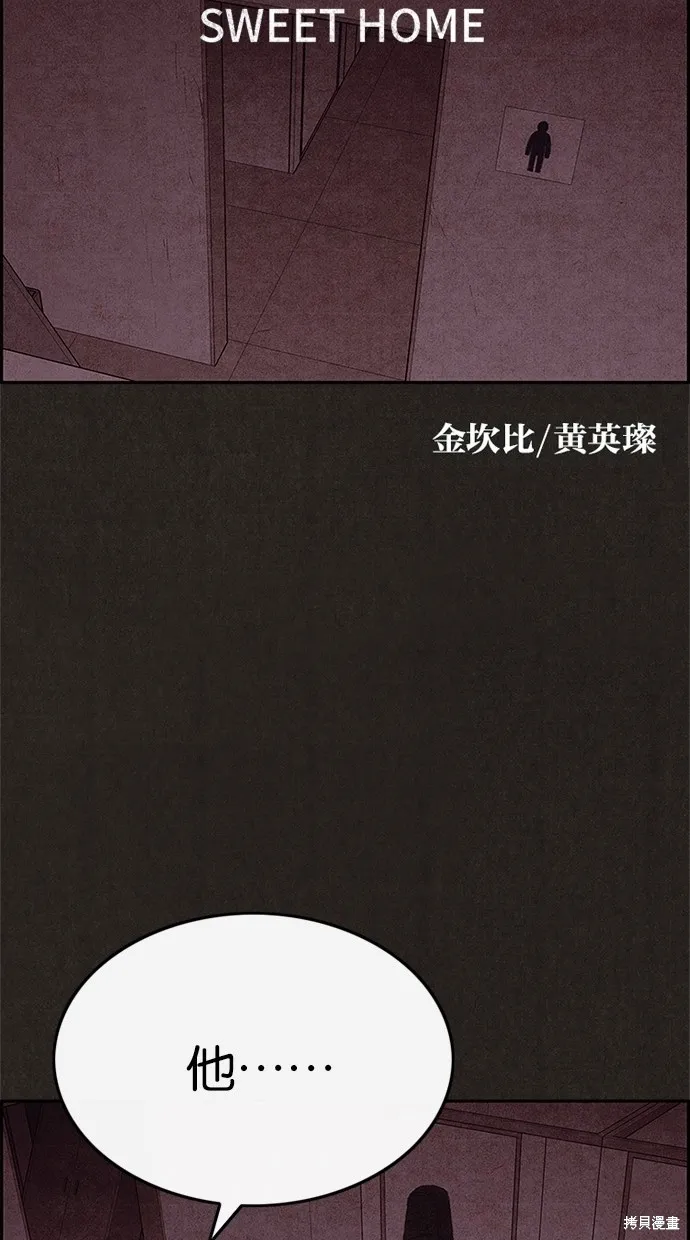第46话 第56页