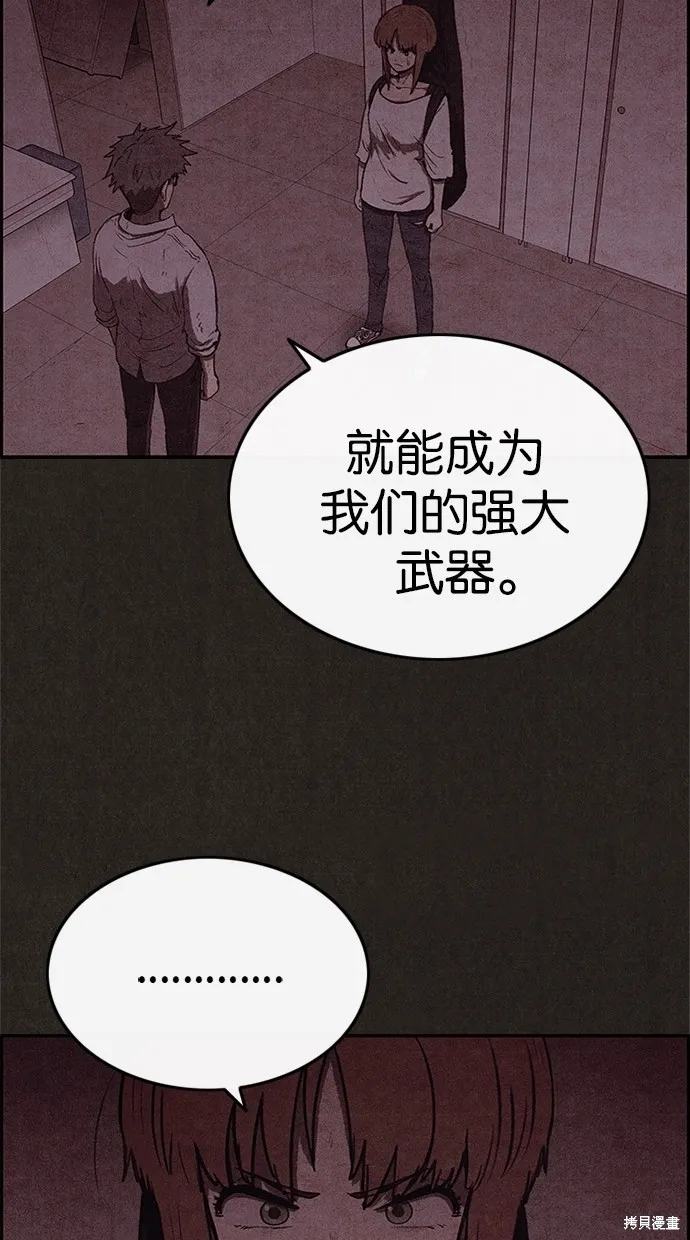 第46话 第57页