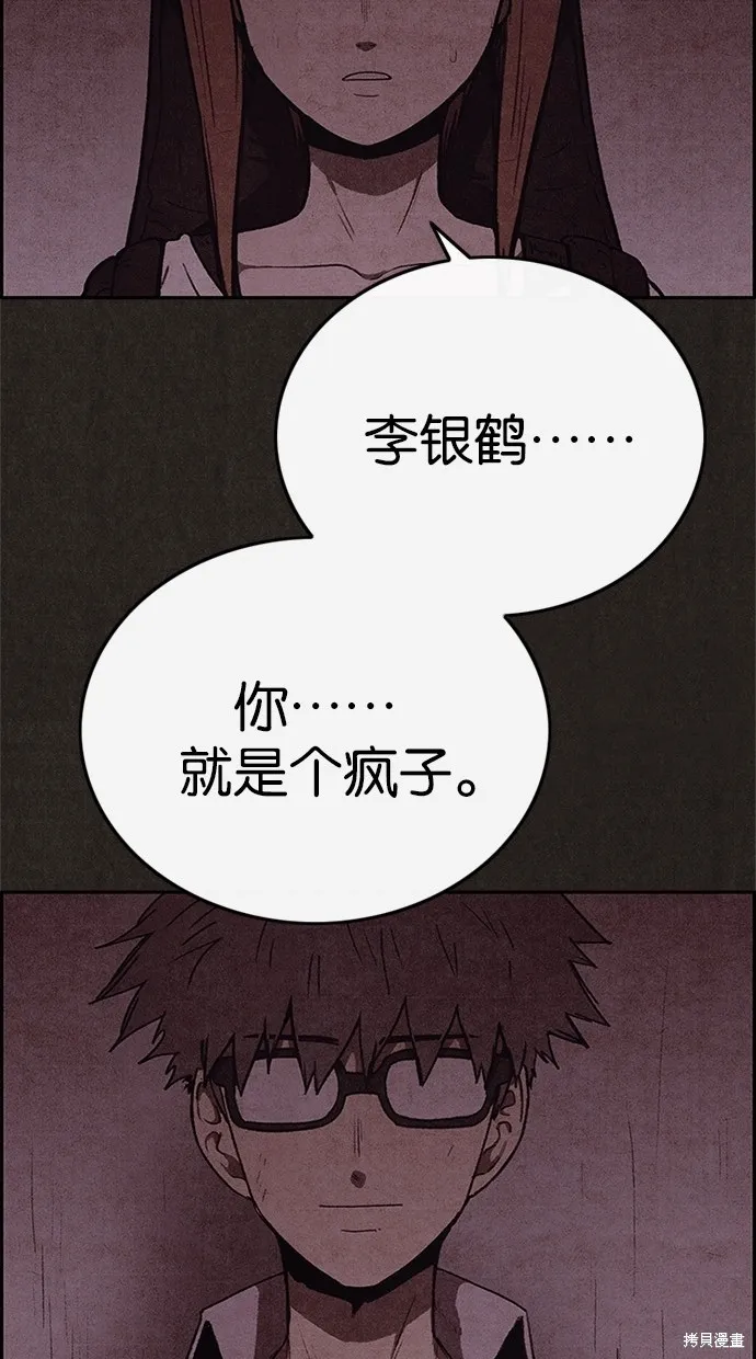 第46话 第58页