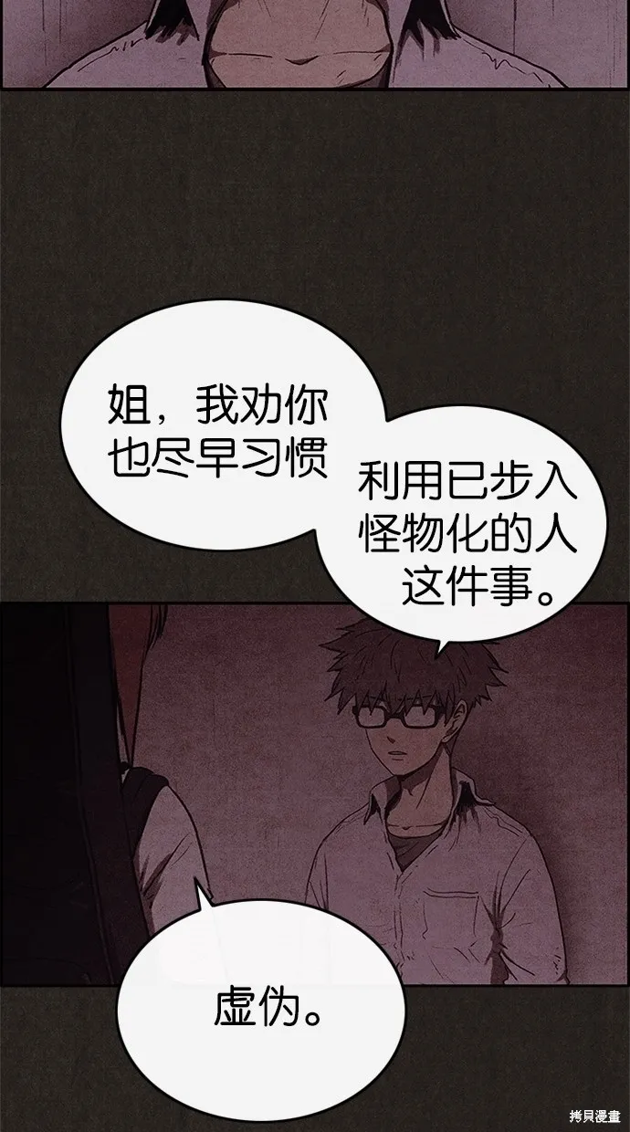 第46话 第59页