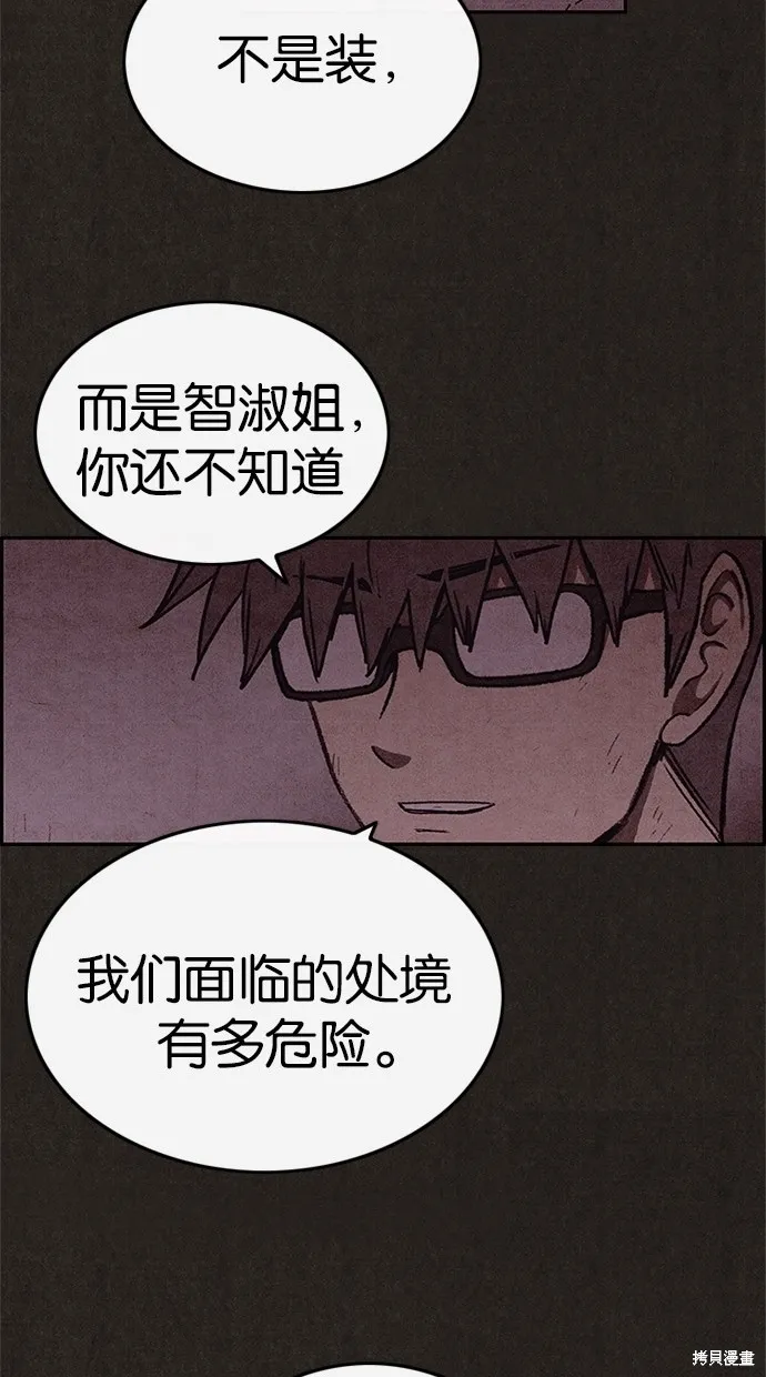 第46话 第61页