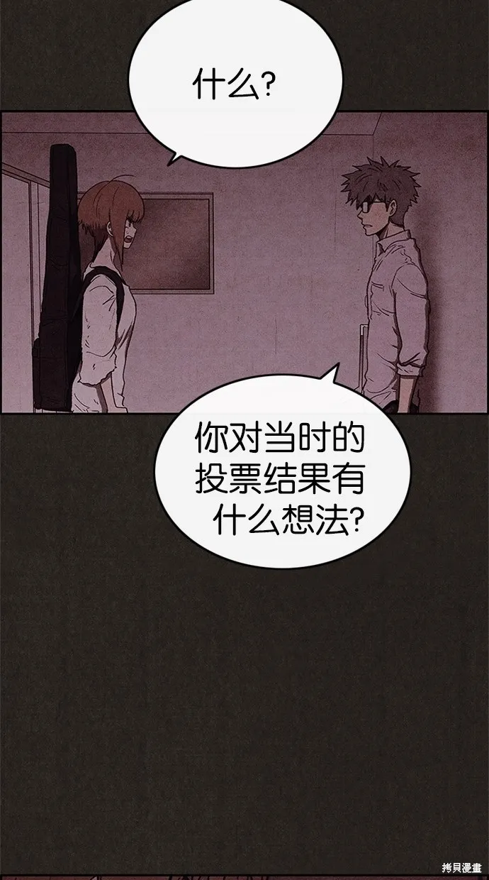 第46话 第62页