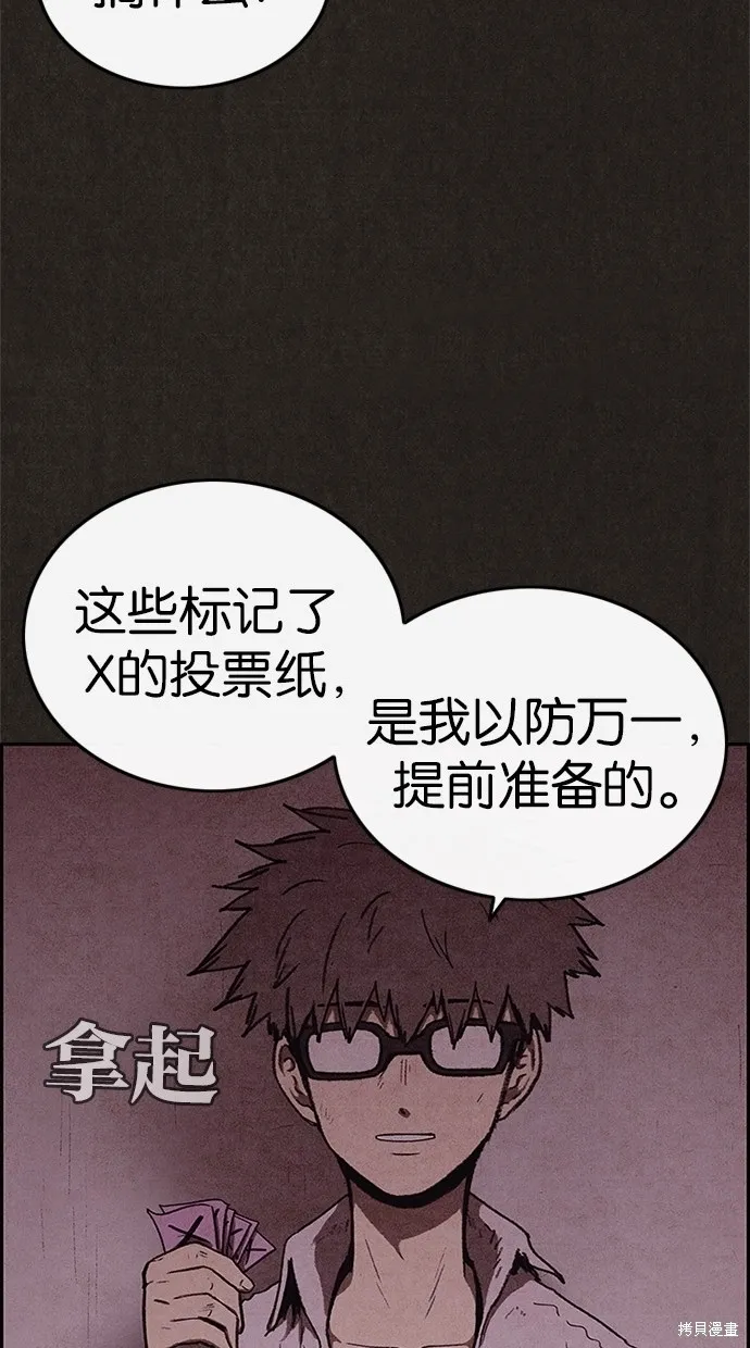 第46话 第64页
