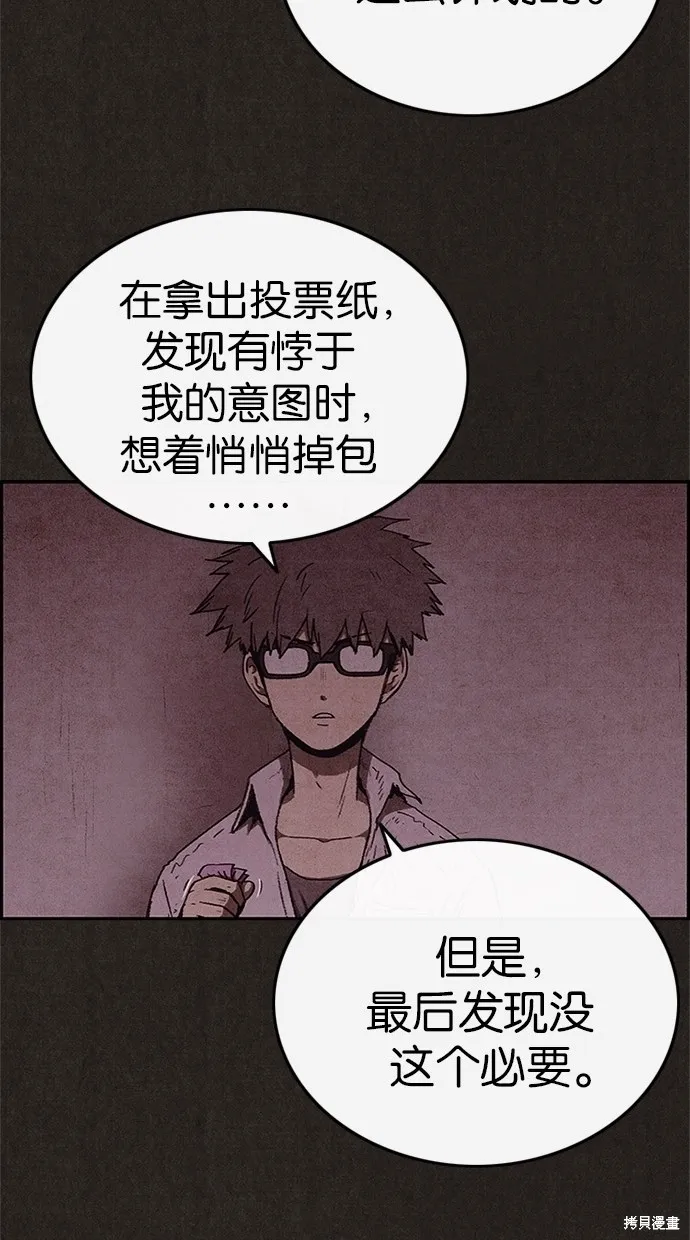 第46话 第66页