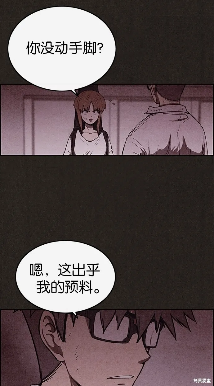 第46话 第67页