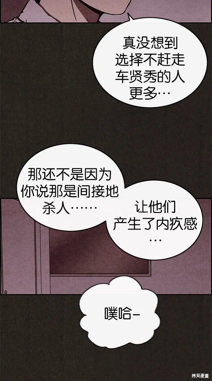 第46话 第68页