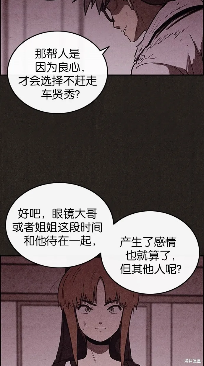 第46话 第70页
