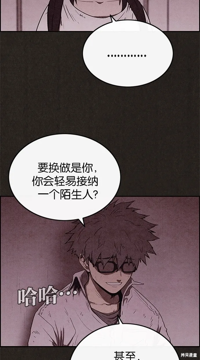 第46话 第71页