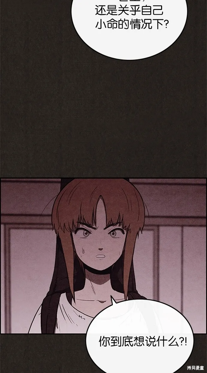 第46话 第72页