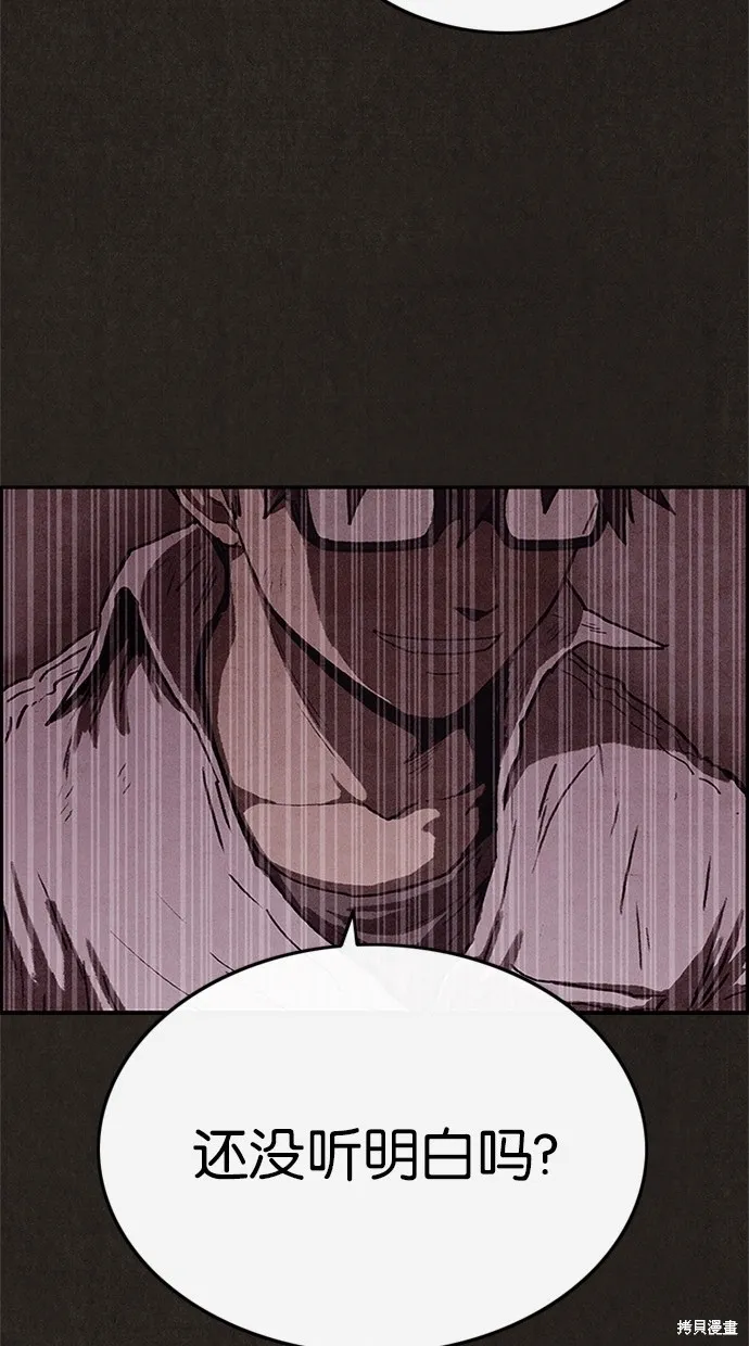 第46话 第73页
