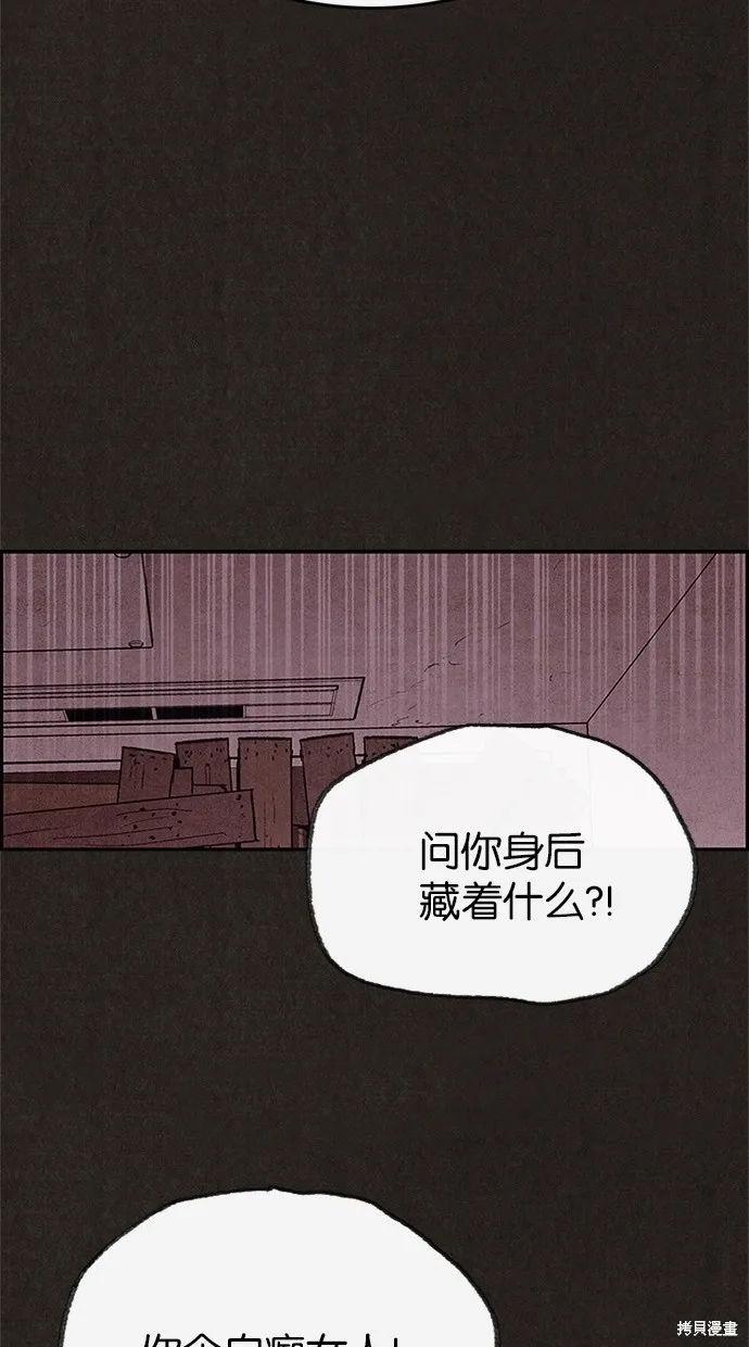 第46话 第74页
