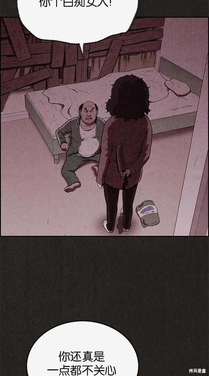 第46话 第75页