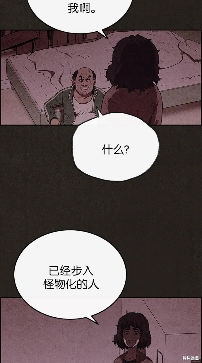 第46话 第76页