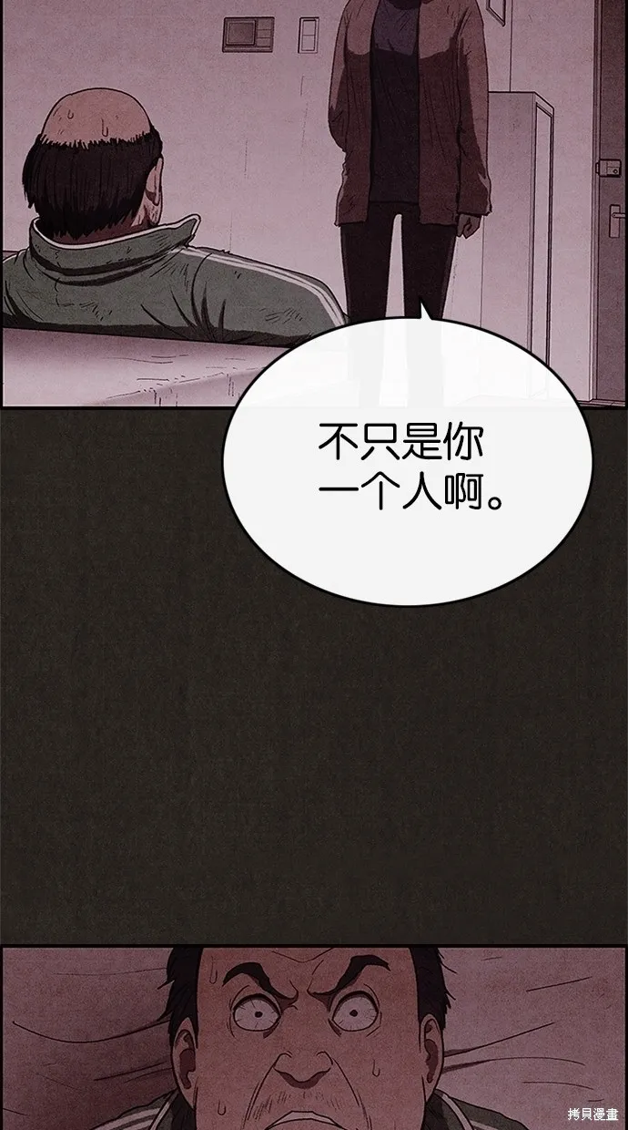 第46话 第77页