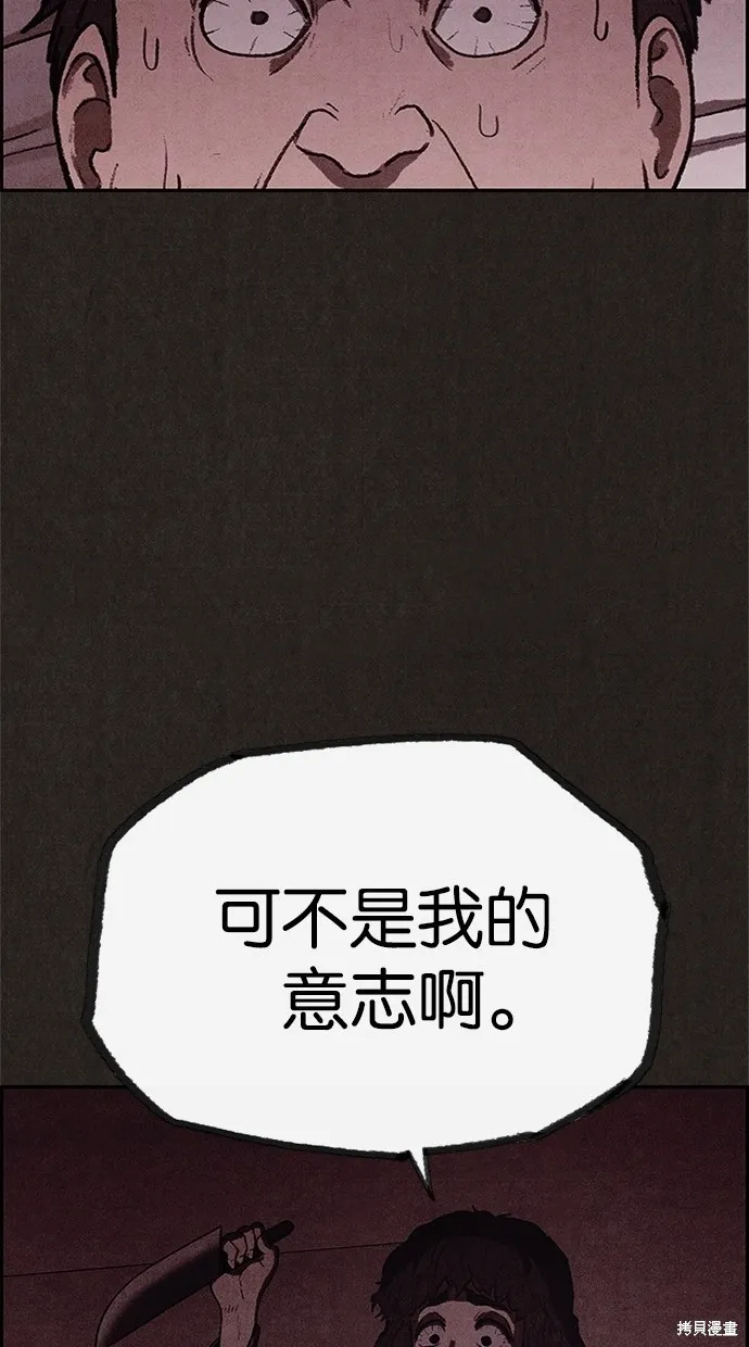 第46话 第83页