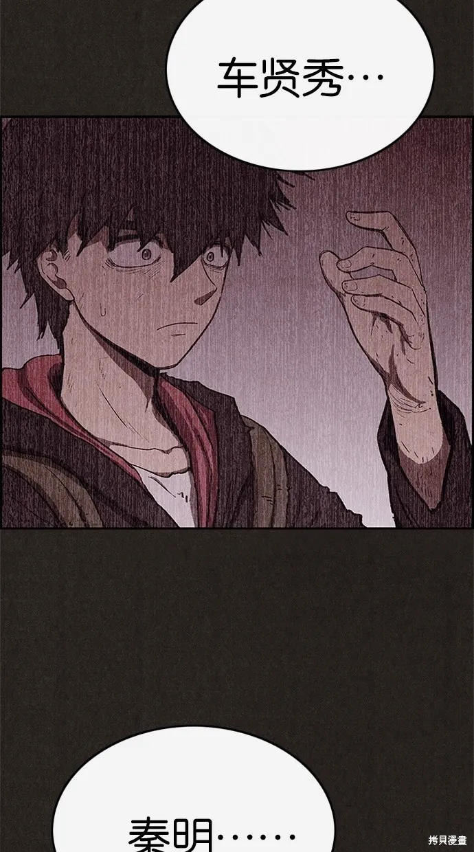第46话 第85页