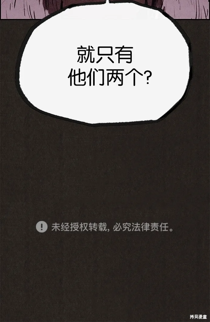 第46话 第88页