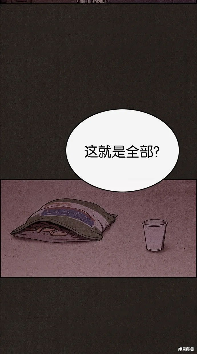 第45话 第4页