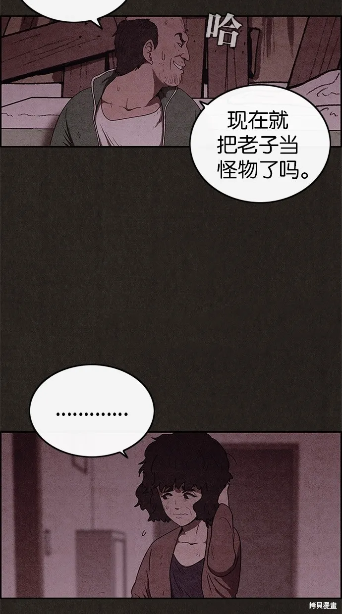 第45话 第6页