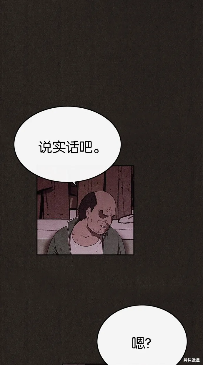 第45话 第7页