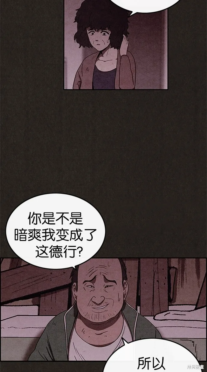 第45话 第8页
