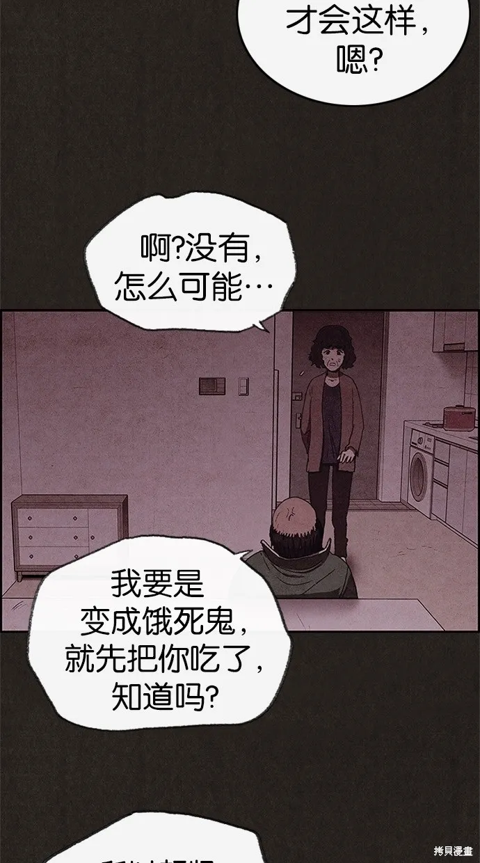 第45话 第9页
