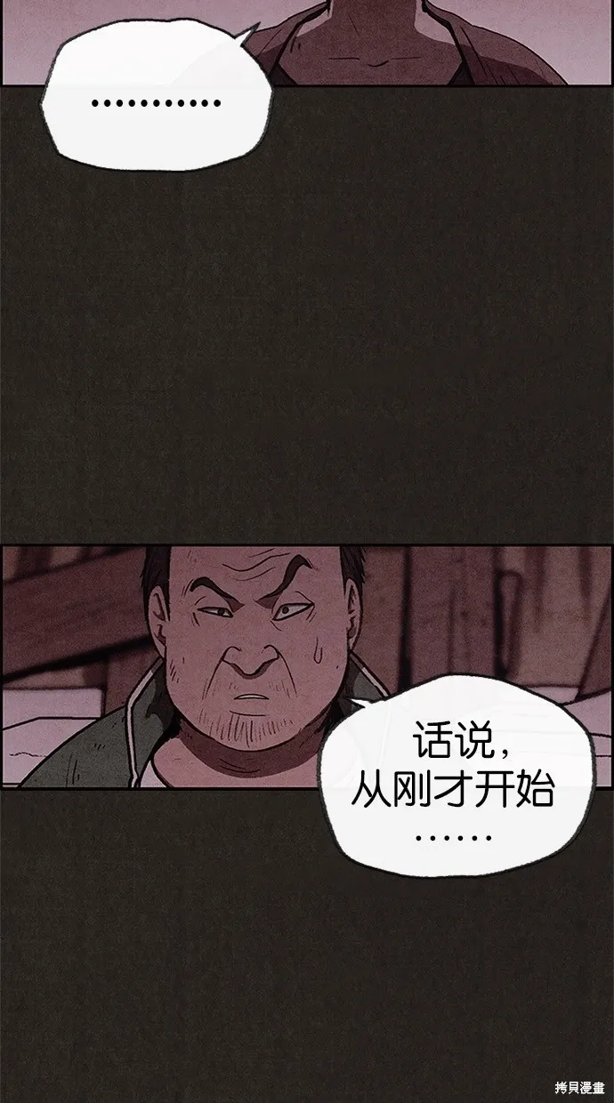 第45话 第16页