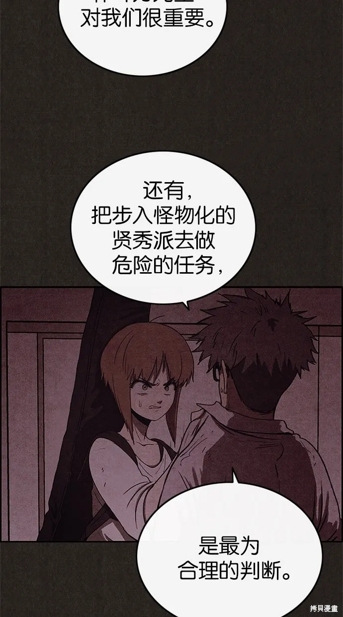 第45话 第23页