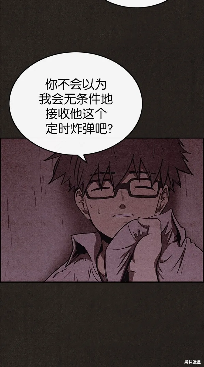 第45话 第24页