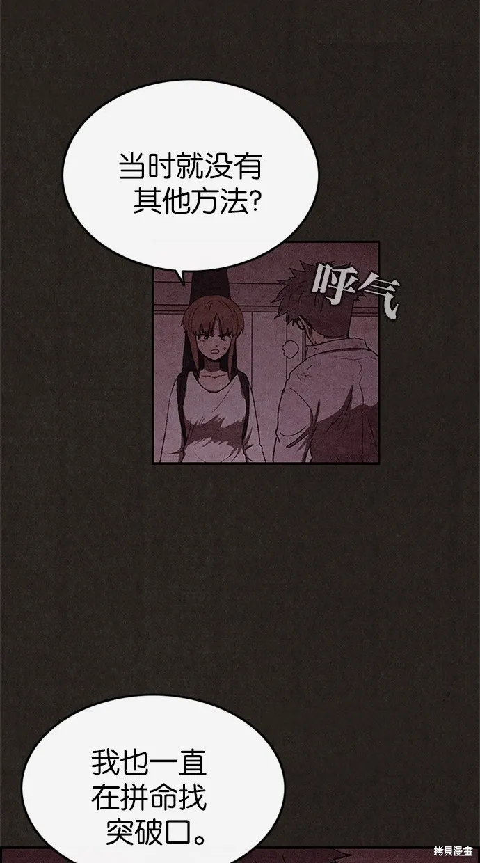 第45话 第31页