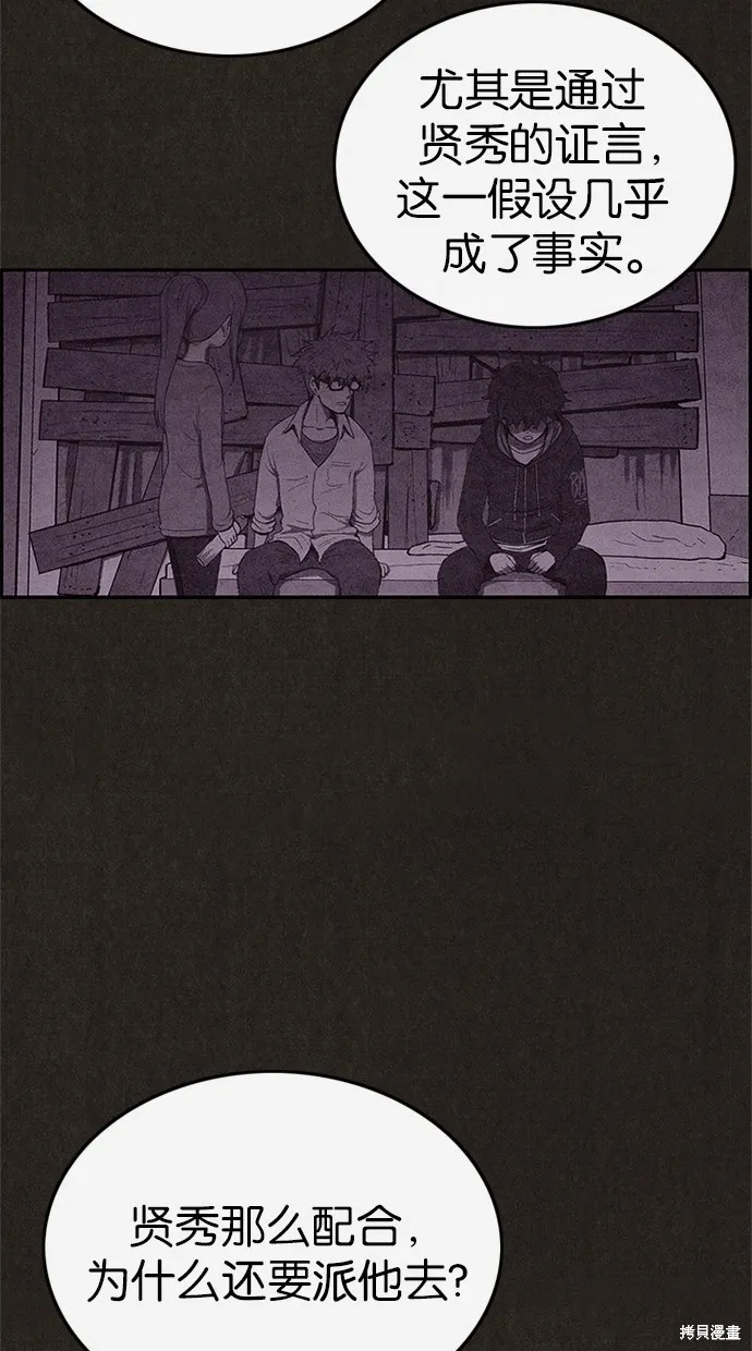 第45话 第37页