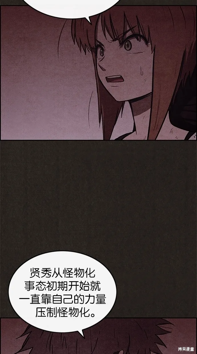 第45话 第38页