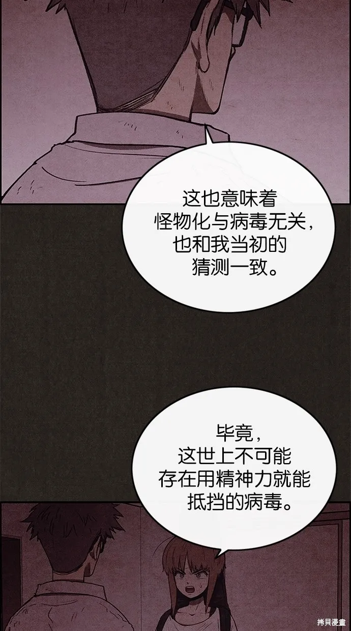 第45话 第39页