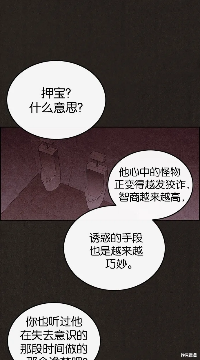 第45话 第42页