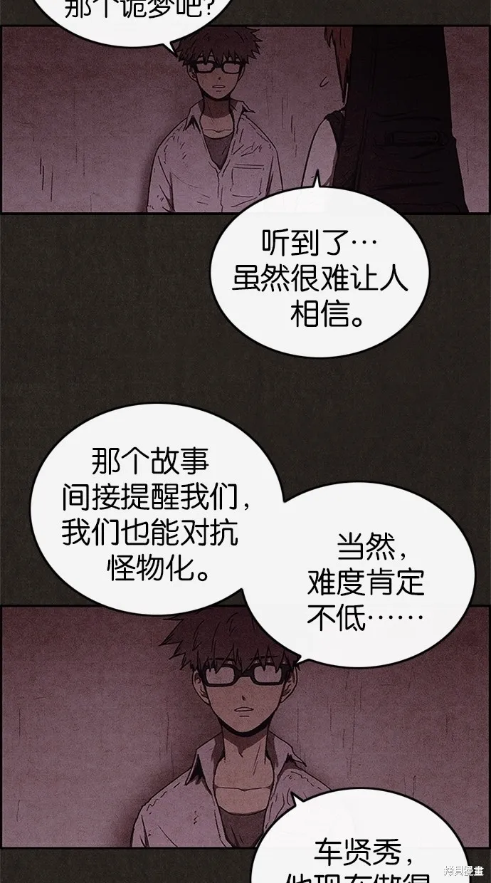 第45话 第43页