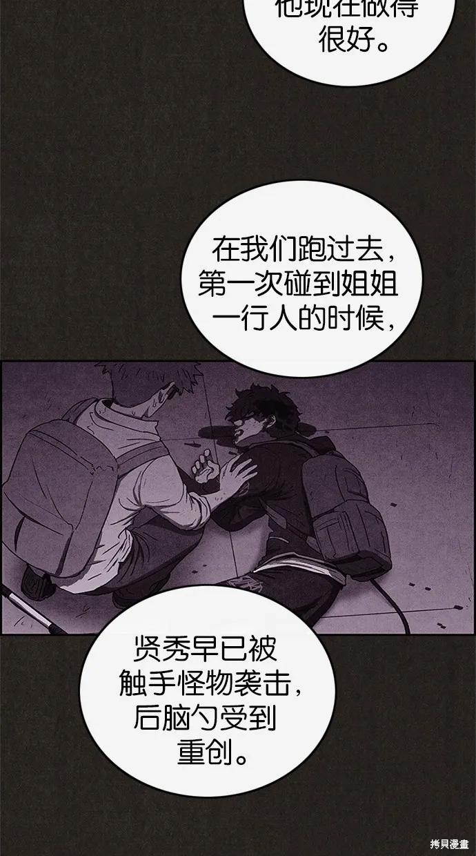 第45话 第44页