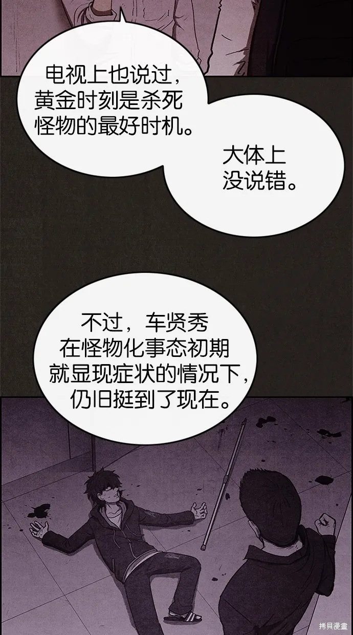 第45话 第48页