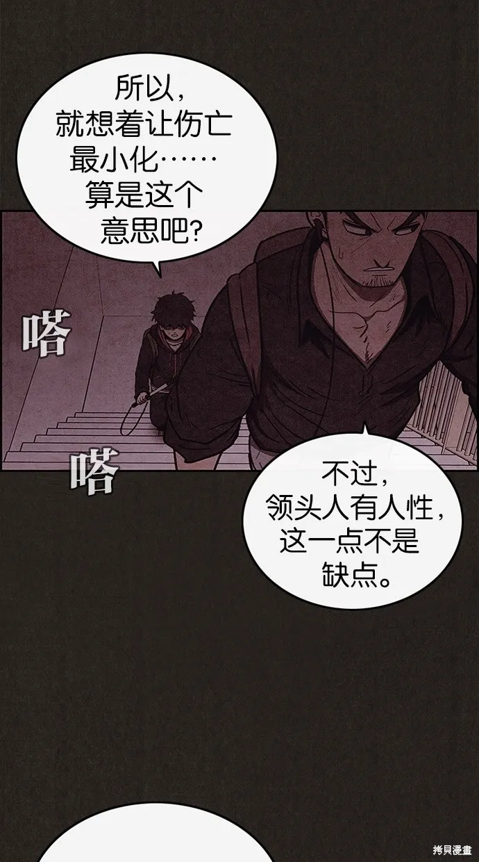 第44话 第2页