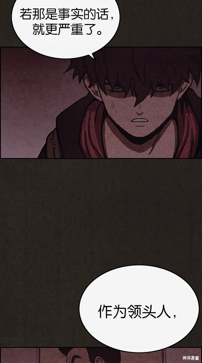 第44话 第3页