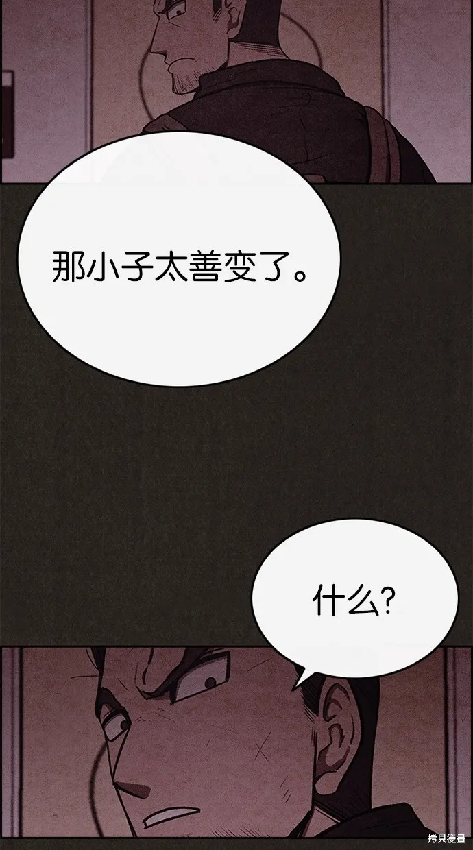 第44话 第4页