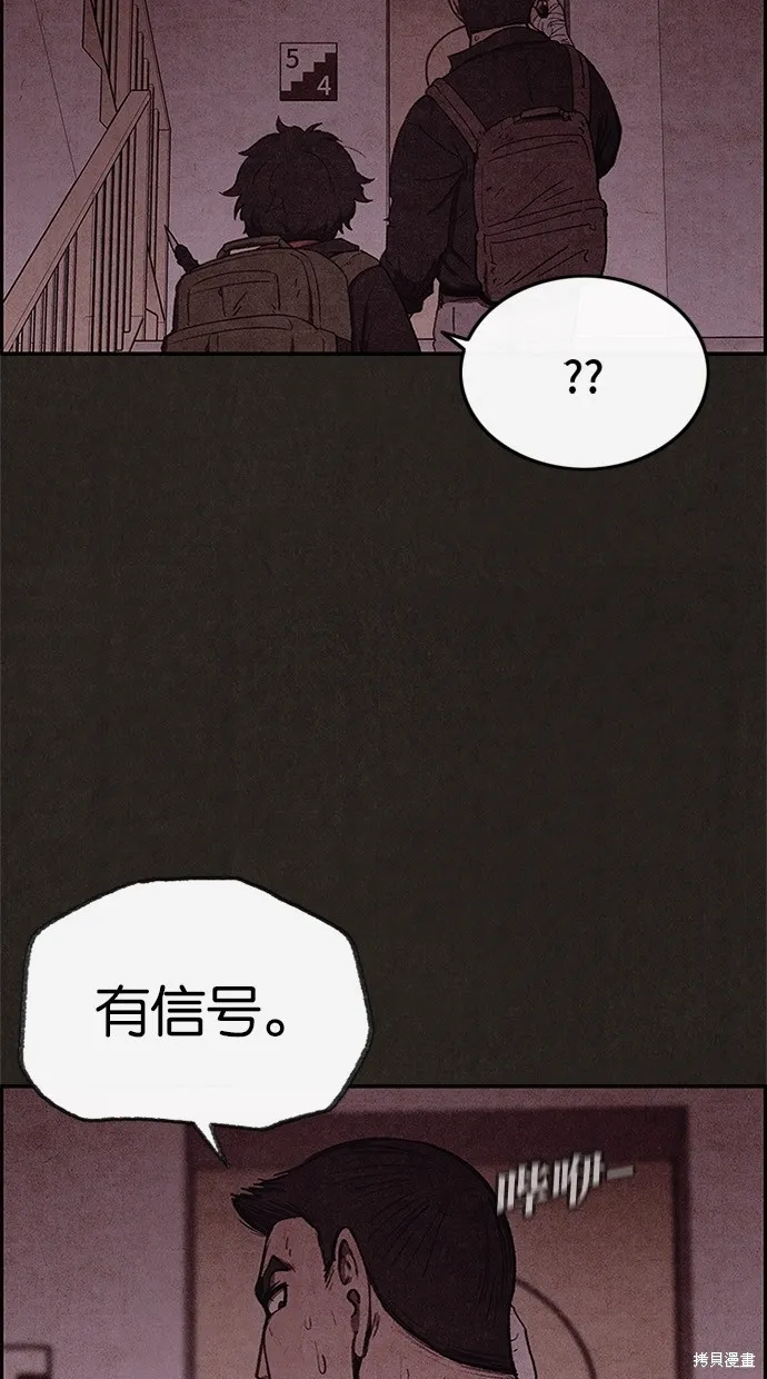第44话 第9页